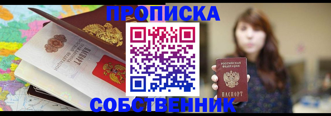 прописка для военкомата в Ступино