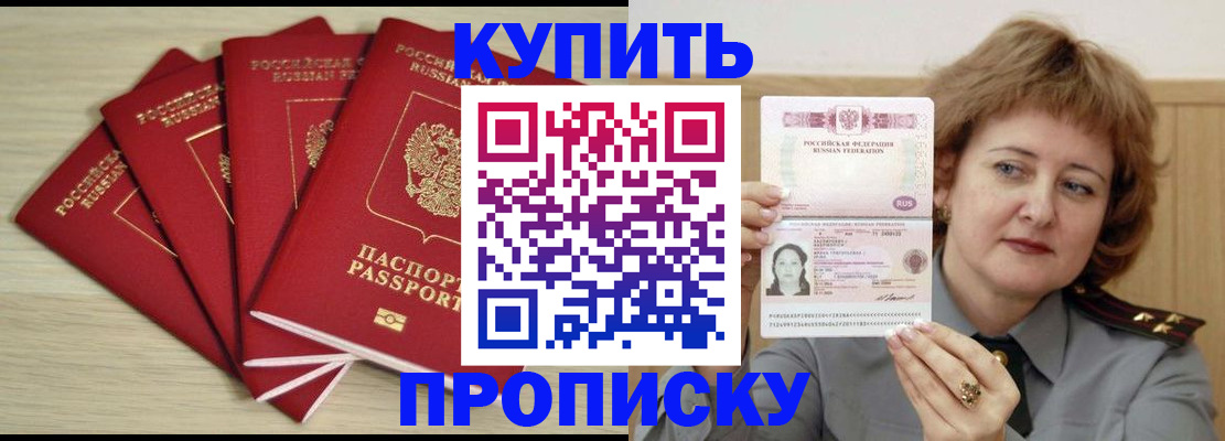 прописка регистрация в Ступино