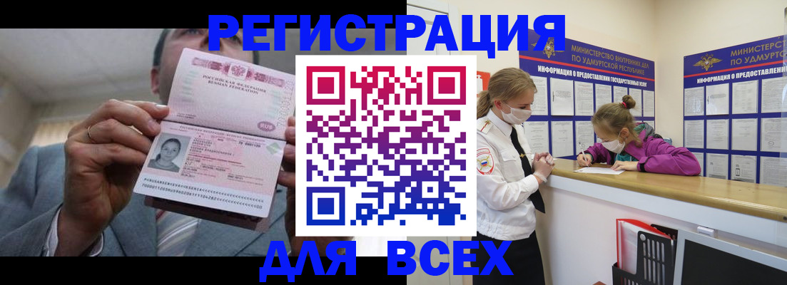 прописка ребенка в Ступино