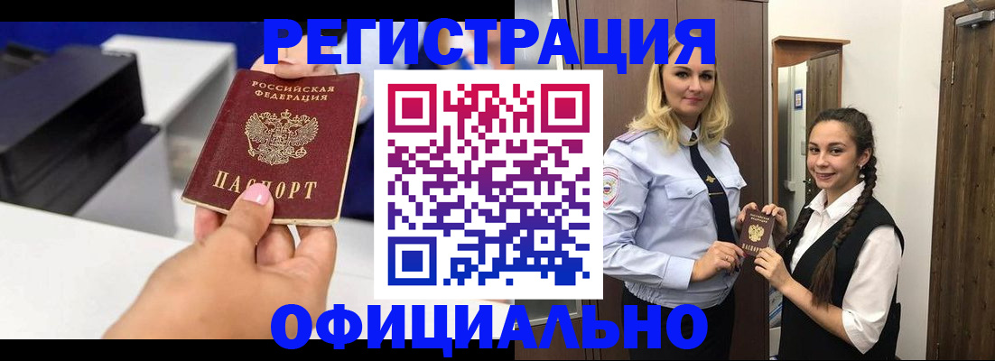 регистрация для школы в Ступино