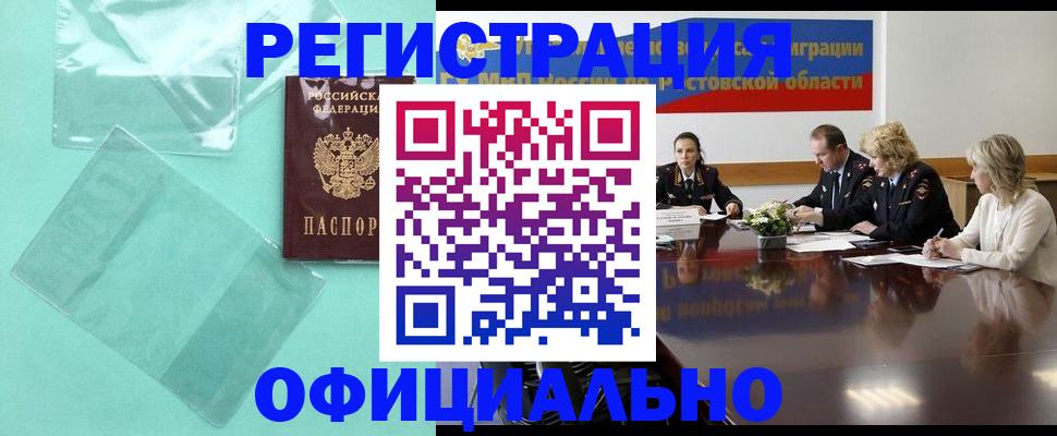 временная регистрация 2025 в Ступино