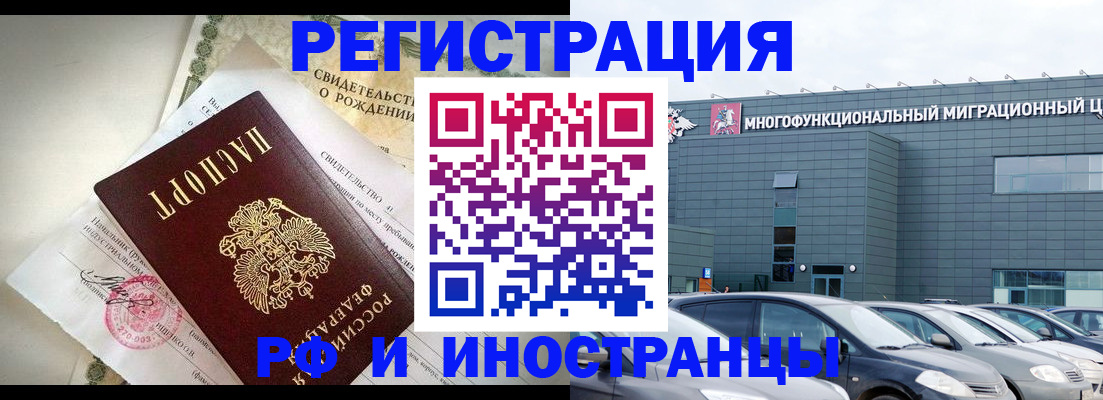 прописка гарантия в Ступино