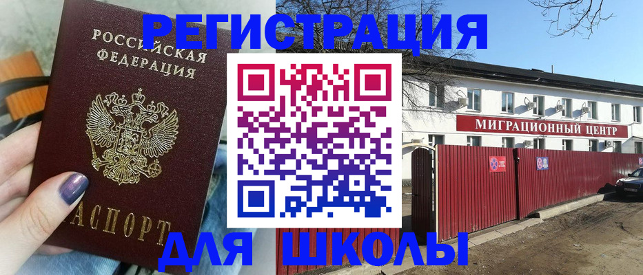 прописка паспорт в Ступино