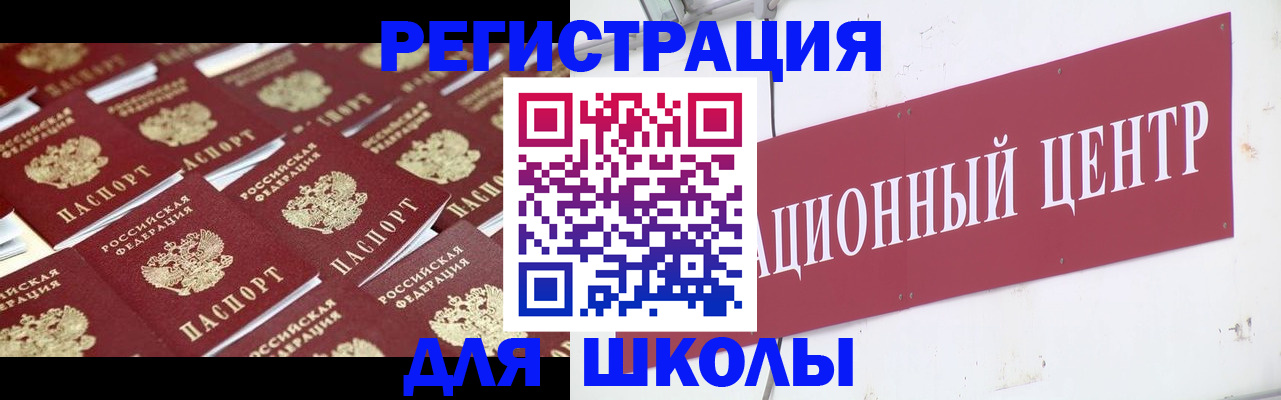 прописка в Ступино